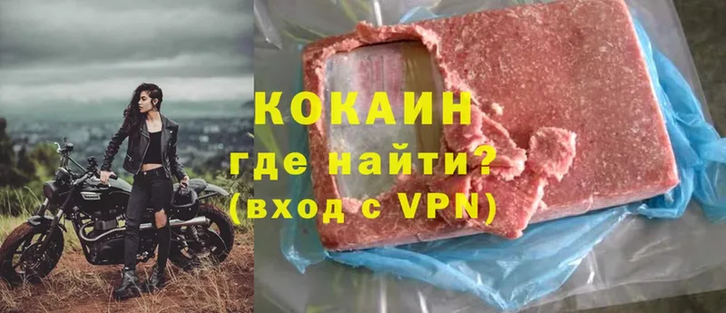 закладки  Болохово  КОКАИН VHQ 